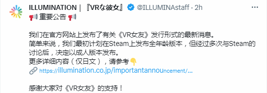 新《VR女友》将推成人版本，放弃全年龄版1