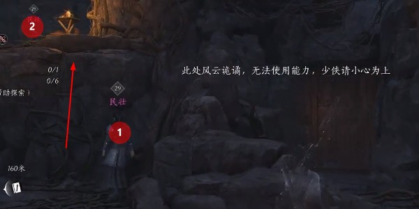 《燕云十六声》青山执笔偷师位置在哪里青山执笔偷师流程2