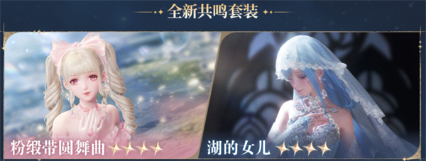 《无限暖暖》1.1版本流星季新套装有哪些1.1版本流星季全新时装8