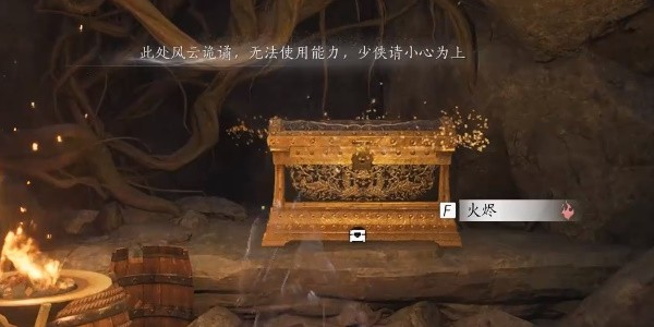 《燕云十六声》青山执笔偷师位置在哪里青山执笔偷师流程7