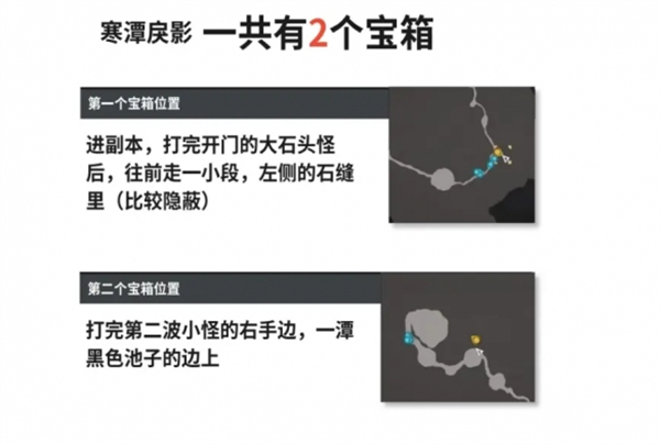 《诛仙世界》副本内全部隐藏宝箱位置一览2