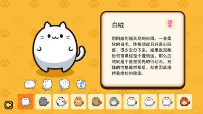 休闲游戏《扑扑喵》正式上线