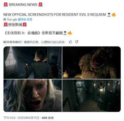 《生化危机9》泄露 游戏内可自由切换视角