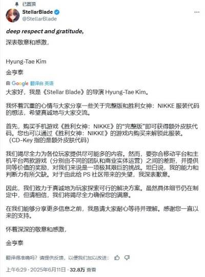 《剑星》团队正积极解决问题！总监致歉玩家