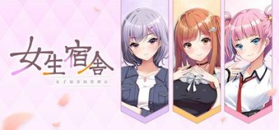 视觉小说《女生宿舍 -女子宿舍的管理员-》现已上架Steam