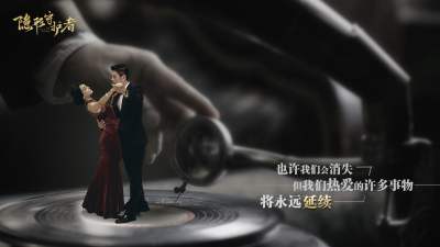 时隔2345天 !《隐形守护者》官宣新作