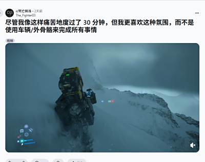 玩家放弃多项便利升级 选择极限徒步挑战《死亡搁浅2》！