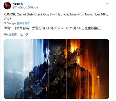 曝《使命召唤：黑色行动7》将于11月14日发布！