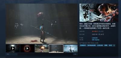 《明末：渊虚之羽》发行商回应Steam差评