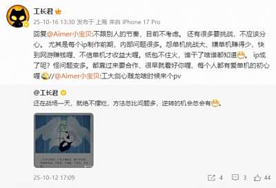 剑心雕龙制作理念：工长君强调拒绝缝合与白瓷化​