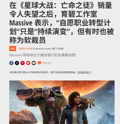《全境封锁》系列影响：核心负责人离职，三代开发前景引关注​