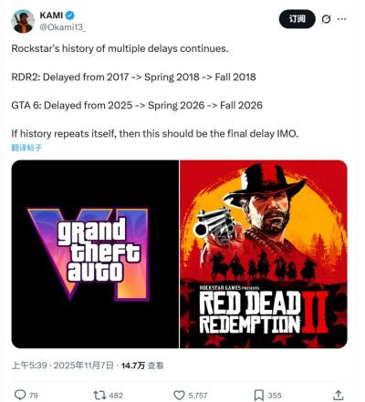 《GTA6》第三次跳票确认：发售日延至2026年11月19日