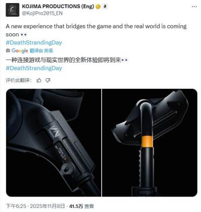 小岛工作室发布神秘装置预告 疑似《死亡搁浅2》相关设备