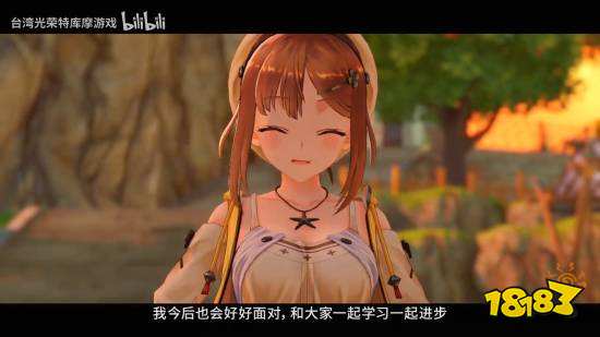 《莱莎的炼金工房 ~秘密三部曲~ DX》发售宣传图 4