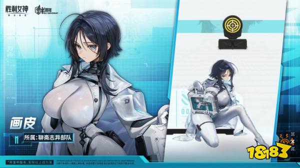 《胜利女神:新的希望》画皮 宣传图 1