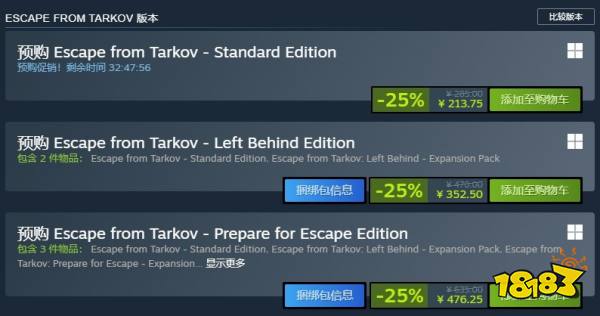 《逃离塔科夫》Steam 预购配图1