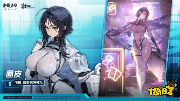 《胜利女神:新的希望》画皮 宣传图 3