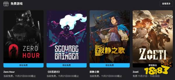 Epic 限免合集宣传图