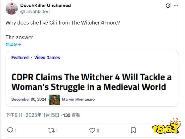 《巫师4》女性角色设定