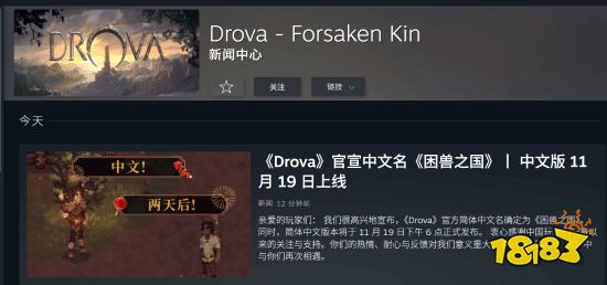 困兽之国中文更新截图