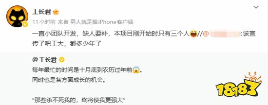 团队规模讨论相关截图