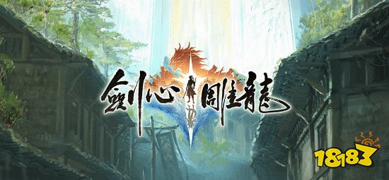 项目愿景配图:多平台挑战与仙侠美学方向