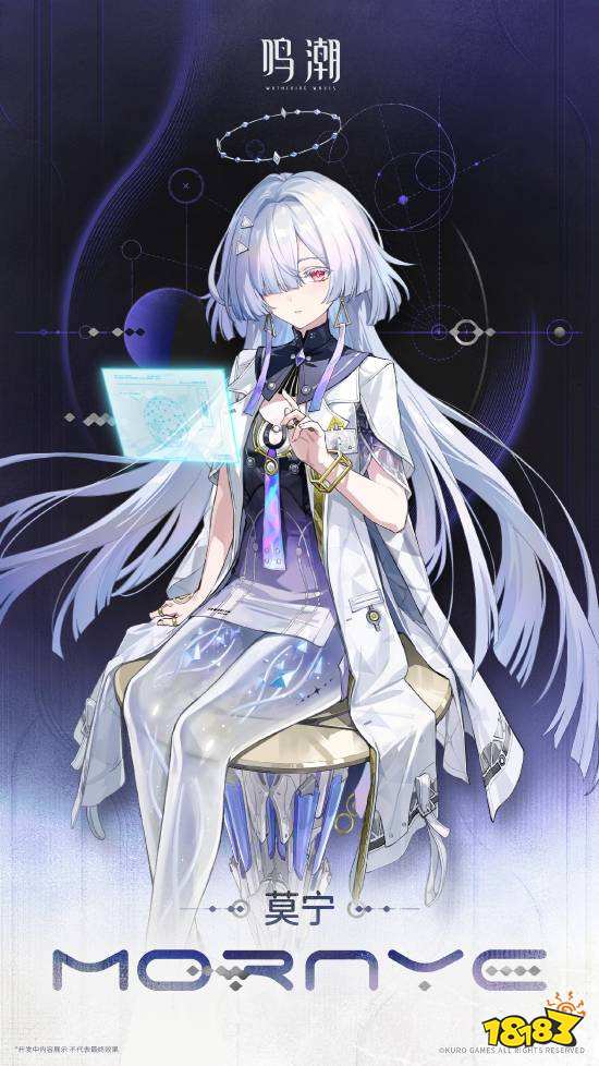 鸣潮3.0 新地区拉海洛与角色物料 1