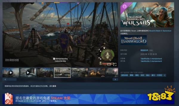 《战帆》DLC 发售宣传图