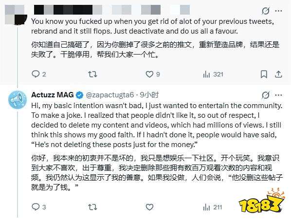 社交平台声明截图配图