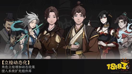 立绘动态化与捏人系统扩充