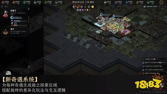 新奇遇系统：独立探索区域与差异化玩法