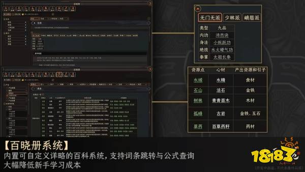 百晓册系统示意