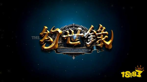 《幻世录:重制版》预告截图1