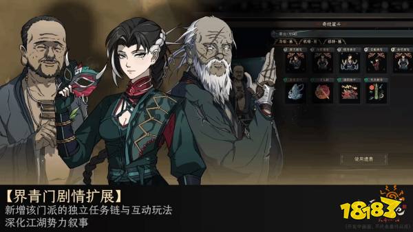 界青门剧情扩展