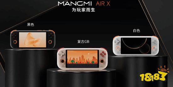 MANGMI Air X 手持设备外观