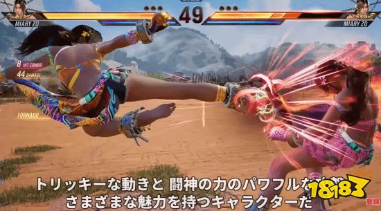 《铁拳8》Miary Zo 实机演示截图2