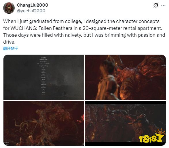 刘畅分享创作经历 截图