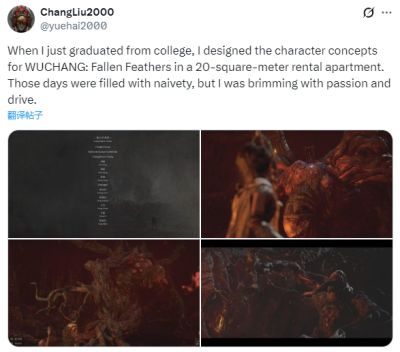 《明末:渊虚之羽》设计师刘畅分享创作历程:从20㎡租房草图到多款大作项目履历