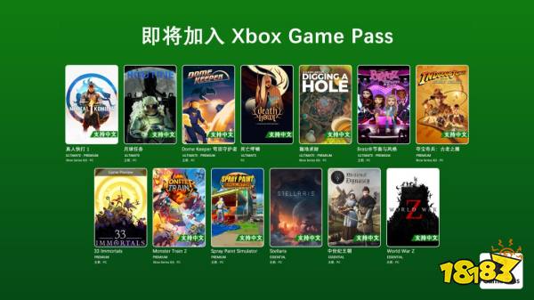 Game Pass 2025年12月上旬新增游戏阵容