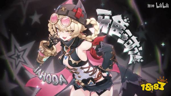 雅珂达角色截图1