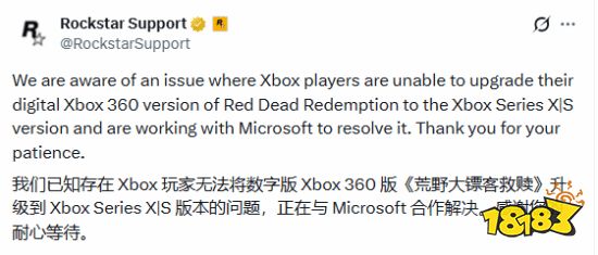 R 星针对 Xbox 升级问题发布说明的截图