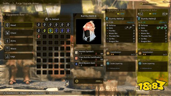 武器与防具强化示意