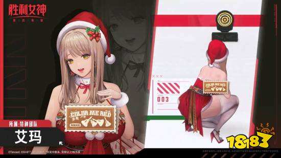 艾玛“宝贝红”时装——半身特写，红白配色与圣诞元素