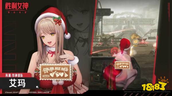 艾玛-宝贝红 海报2