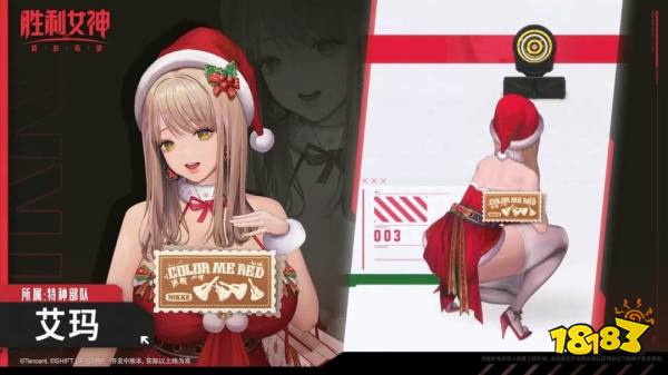 艾玛-宝贝红 海报1