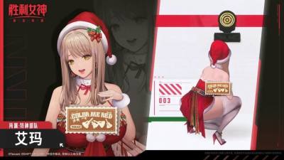 《胜利女神：新的希望》发布“艾玛—宝贝红”战斗演示：WINTER PASS限时开放，官方还打码了