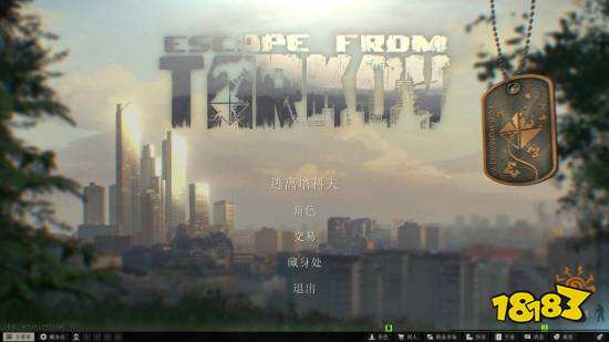 《逃离塔科夫》游戏截图3