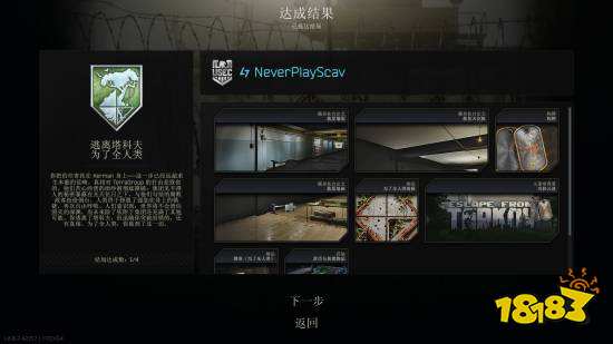 《逃离塔科夫》游戏截图4