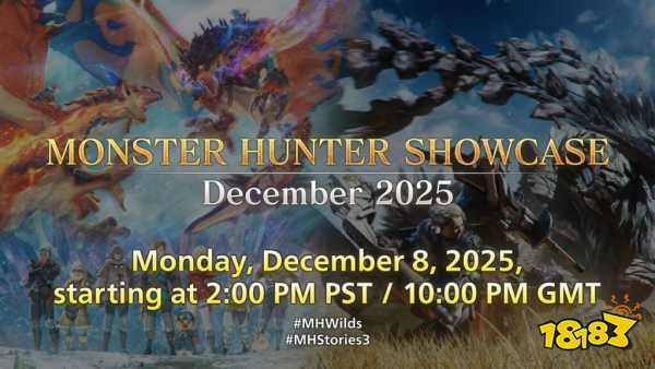 《怪物猎人》系列特别展示会预告图