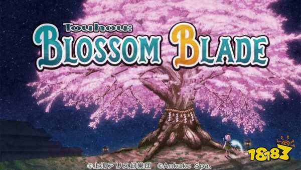 《妖妖剑戟梦想》游戏截图